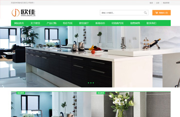 iwebshop4.7绿色简单大气免费模板