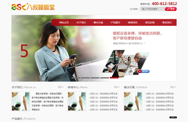 电信行业企业网站HTML模板