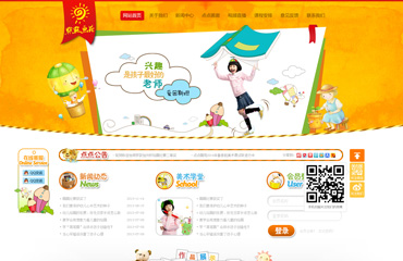儿童幼儿画室网站html静态模板