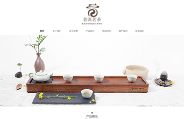 普洱茶响应式茶叶绿色产品html静态模板