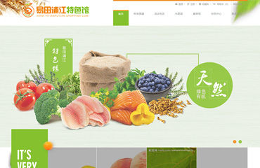 绿色网上蔬菜水果商城html静态购物模板