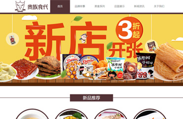 牛排美食餐厅网站html静态模板