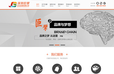橙色巨擘传媒公司网站模板html静态模板