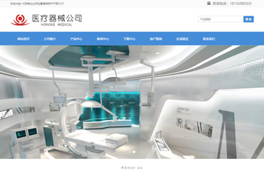 html5响应式医疗机械企业网站html静态模板