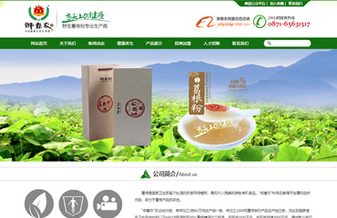 农产品企业网站HTML静态模板