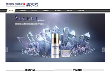 化妆品企业网站HTML静态模板