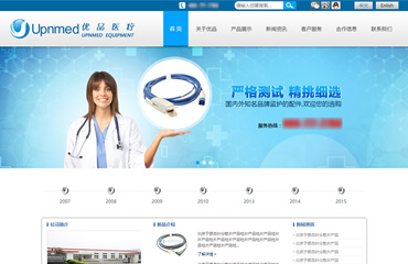 医疗器械设备企业网站HTML静态模板