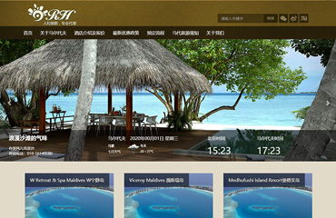 旅游度假咨询企业网站html静态模板