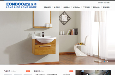 免费卫浴洁具品牌企业网站html静态模板