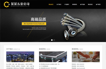 h5响应式五金铝材机械企业网站html静态前端模板