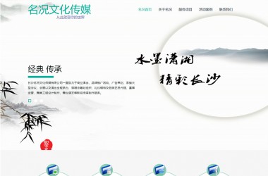 免费中国风文化传媒企业网站html模板