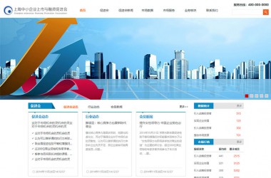 金融股权交易政府企业网站html模板整站