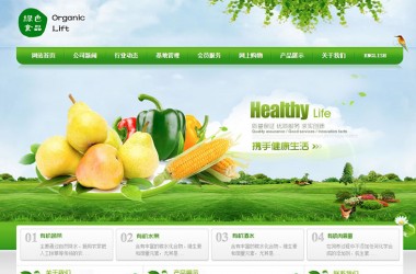 绿色水果农业食品企业网站html免费模板