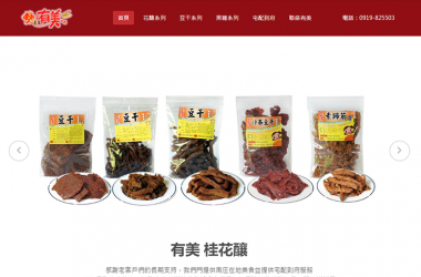 预包装食品企业网站html免费模板