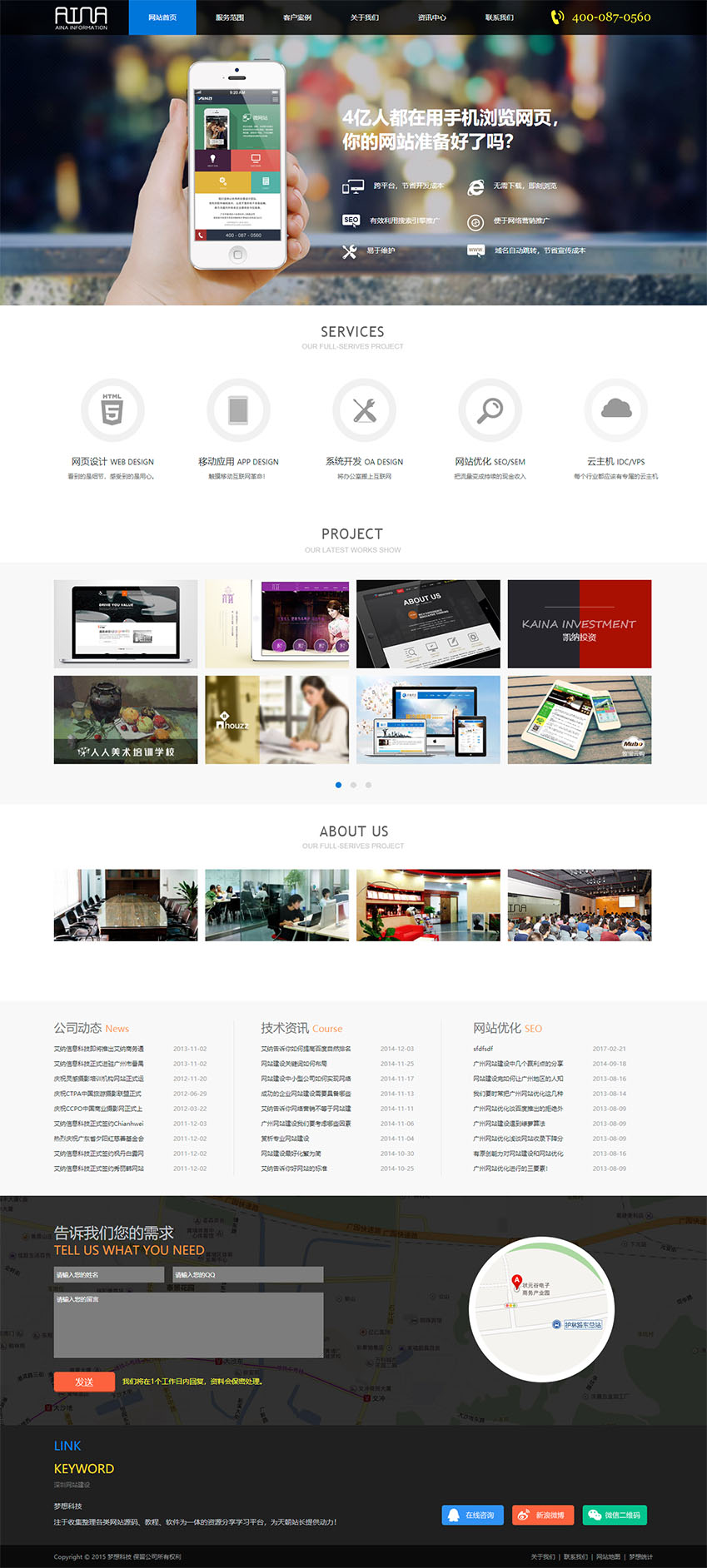 互联网企业网站建设官网html模板