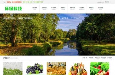 环保科技企业网站html模板