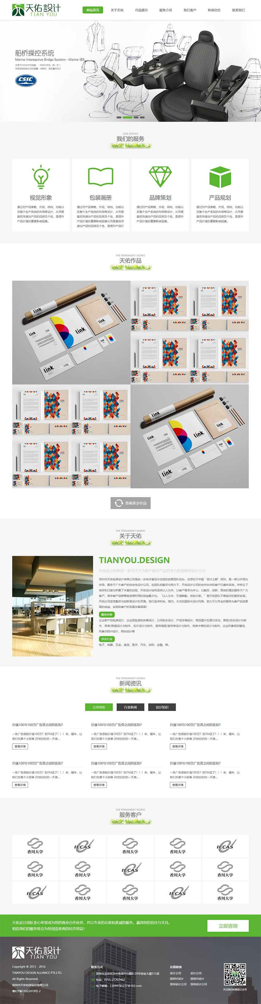工业产品设计公司企业网站html模板