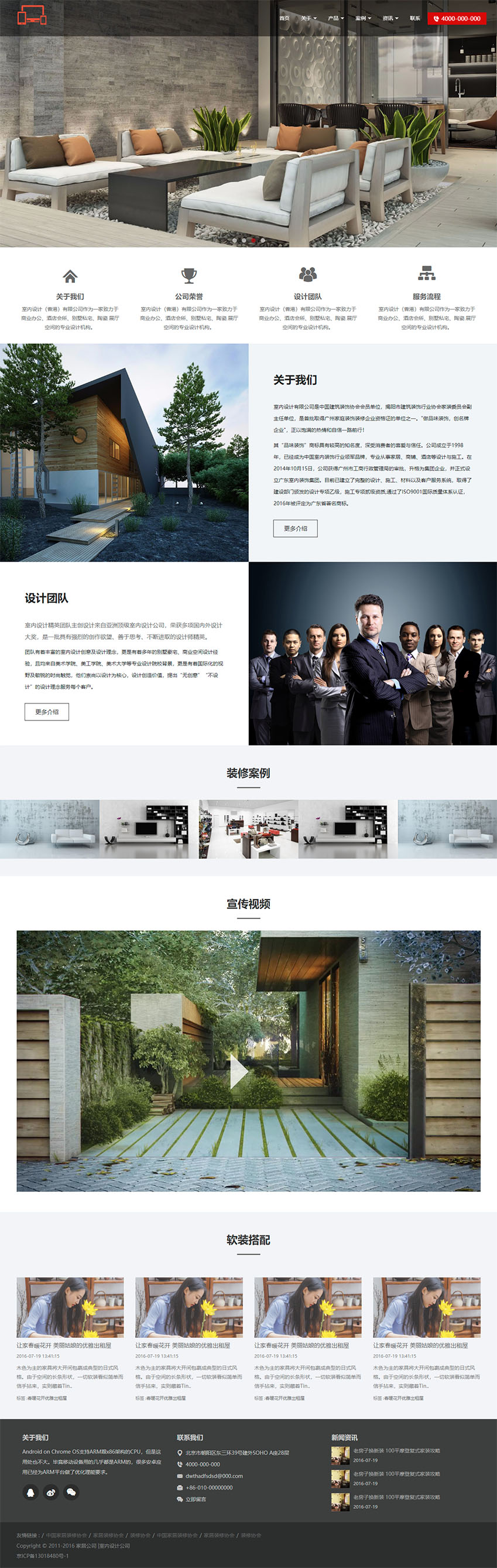 家具企业网站html模板
