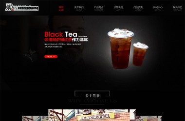 免费黑色饮料公司企业加盟招商网站html模板