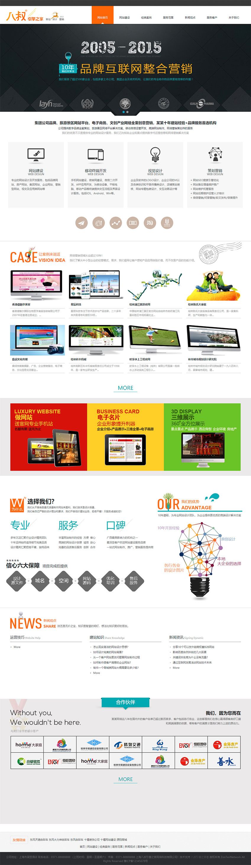 免费互联网企业网站建设公司企业网站html模板