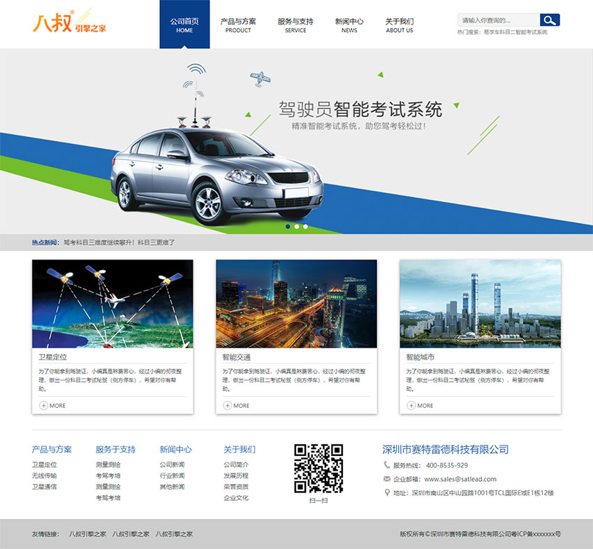 免费汽车驾校品牌公司企业网站html模板