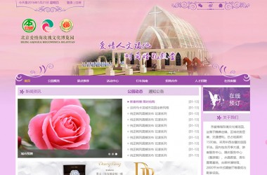 免费婚庆文化传播公司企业网站html模板