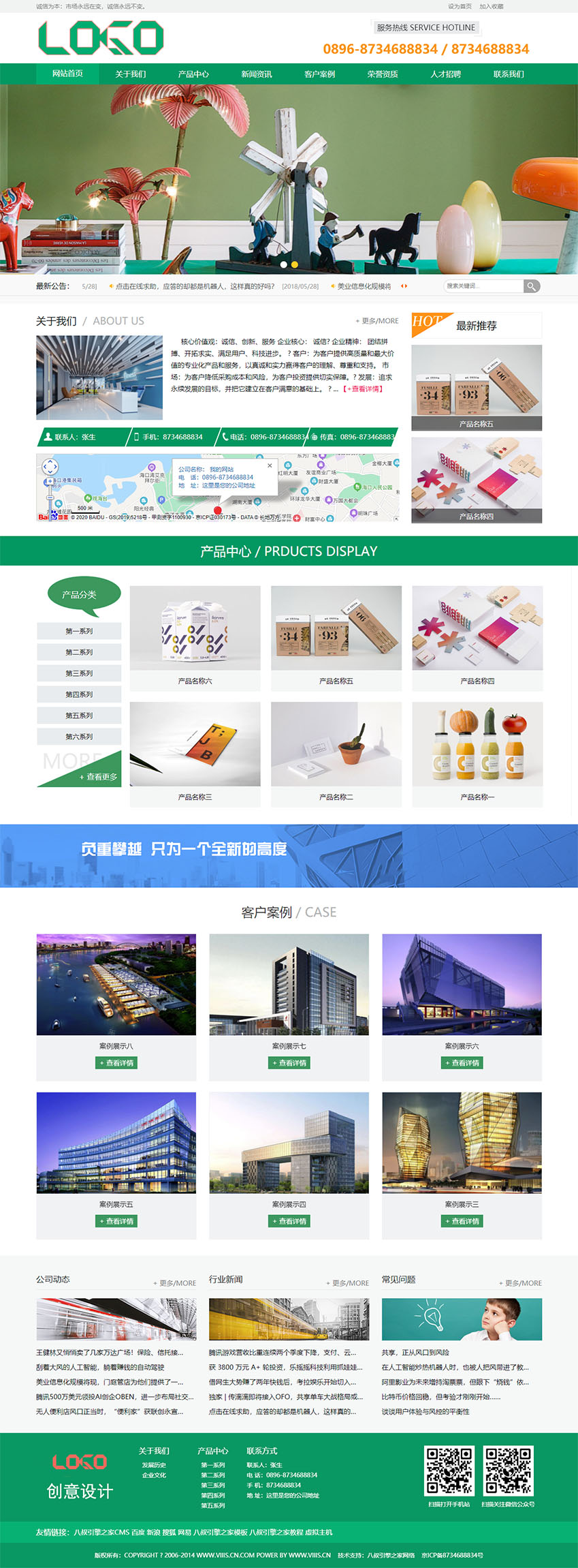 免费创意设计广告印刷企业网站html模板