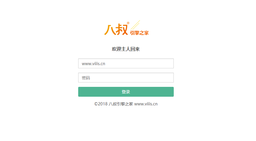 免费秀气的网站后台登录页面html模板源码