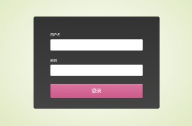 免费CSS3动画效果自动登录页面html模板