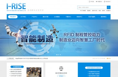 蓝色大气RFID企业网站设计主页PSD源码