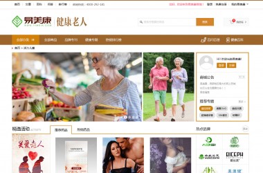 老年人健康产品商城网站设计PSD源码