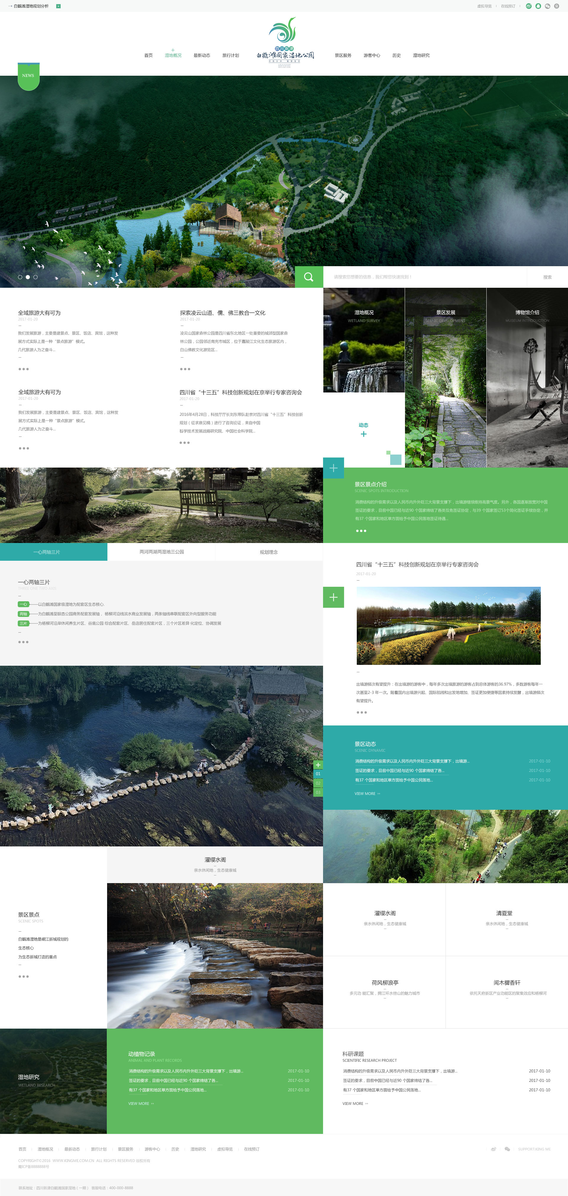 大气绿色旅游企业网站设计PSD素材源码