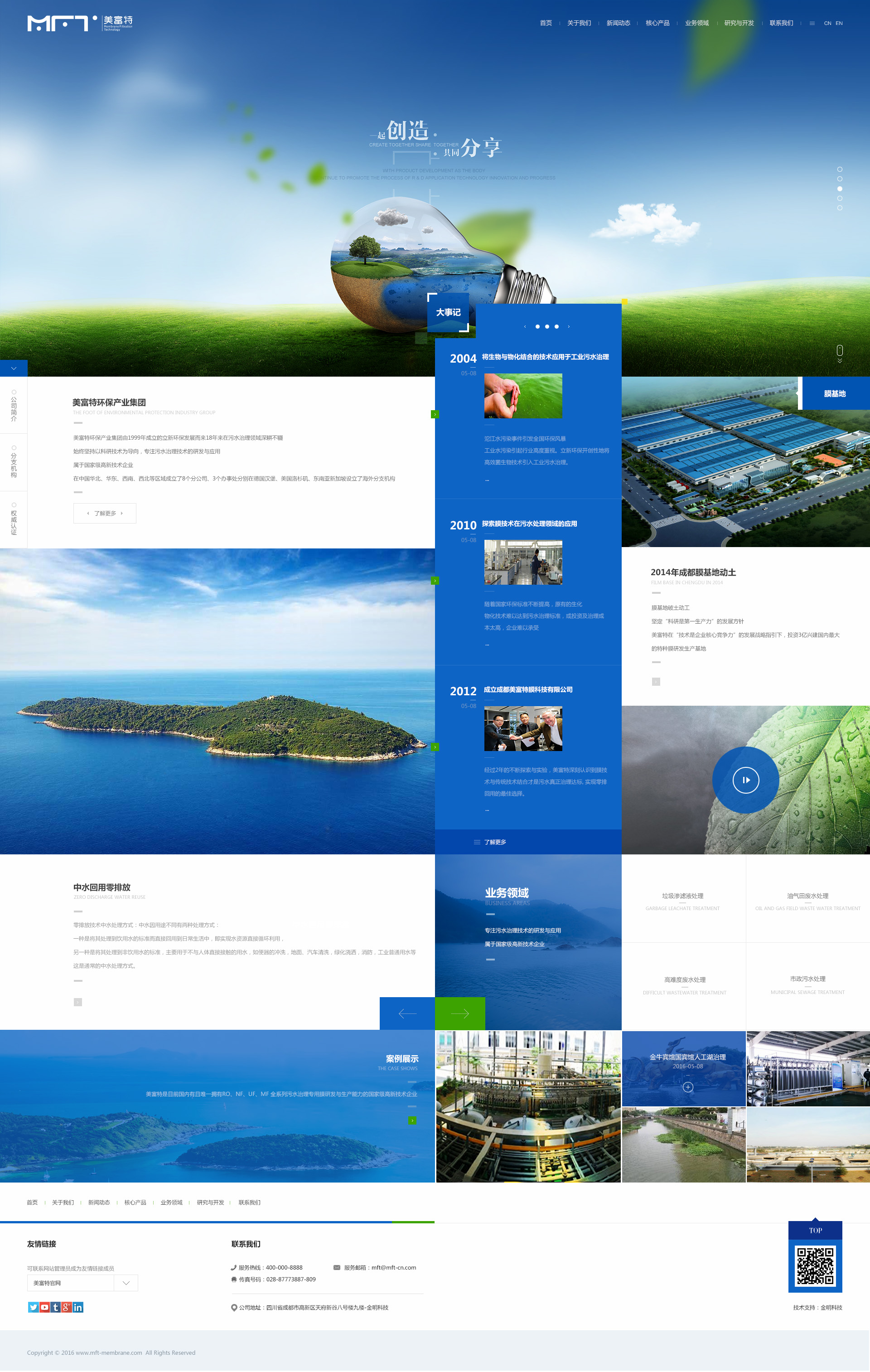大气蓝色企业网站设计PSD素材源码