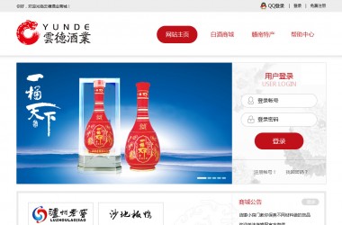 红色酒水批发企业商城网站设计PSD素材源码