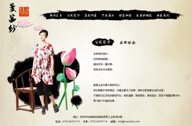 原创中国风服装企业网站设计PSD网站模板源码