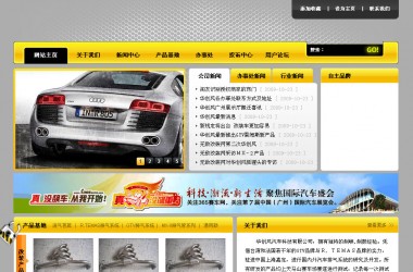 原创汽车改装网站设计PSD网站模板源码