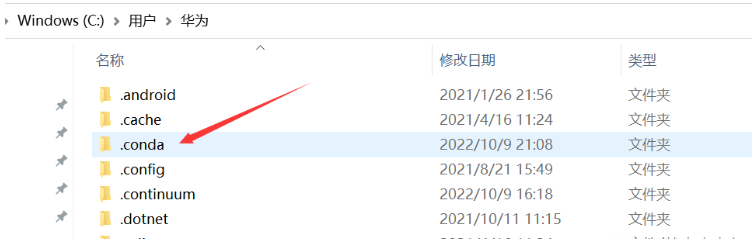 win10系统下怎么彻底卸载anaconda3