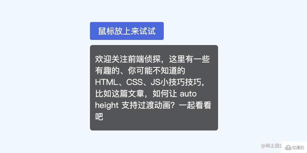 CSS中如何让auto