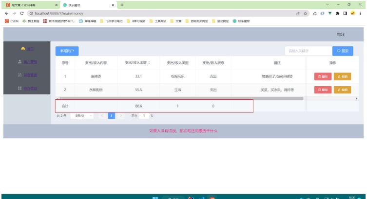 ElementUI怎么对table的指定列进行合算