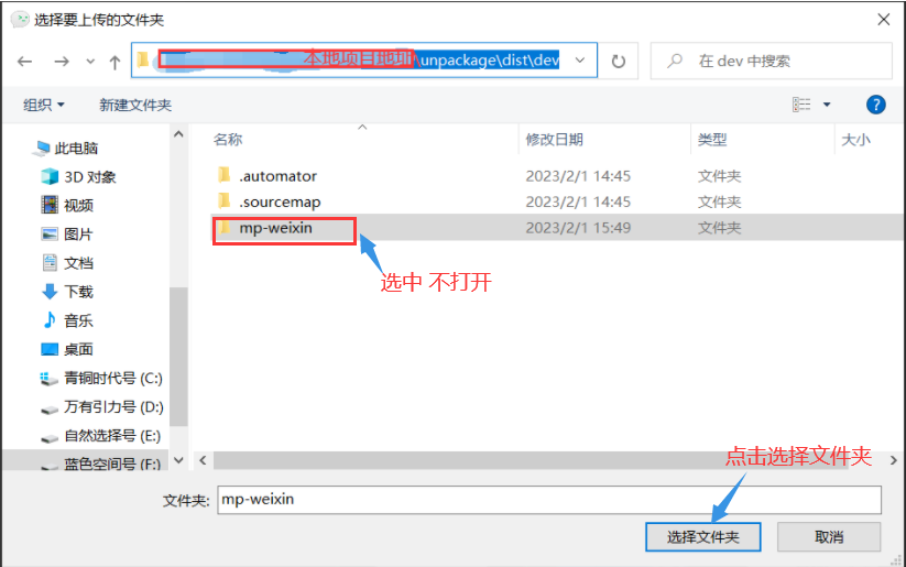 微信小程序Error:Fail to open IDE问题如何解决