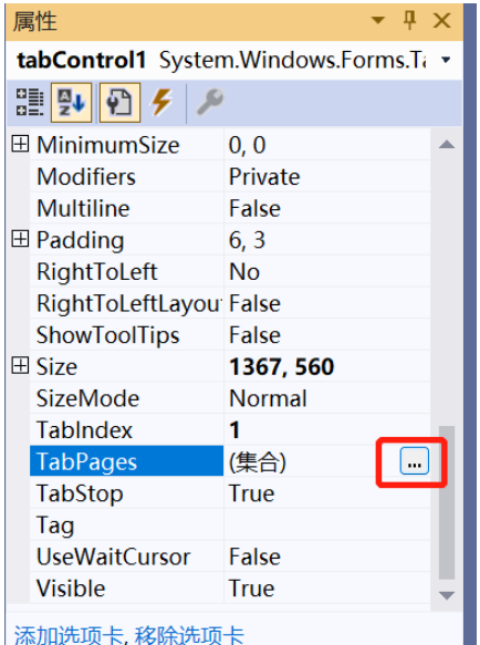 C#中怎么隐藏TabControl选项卡标签