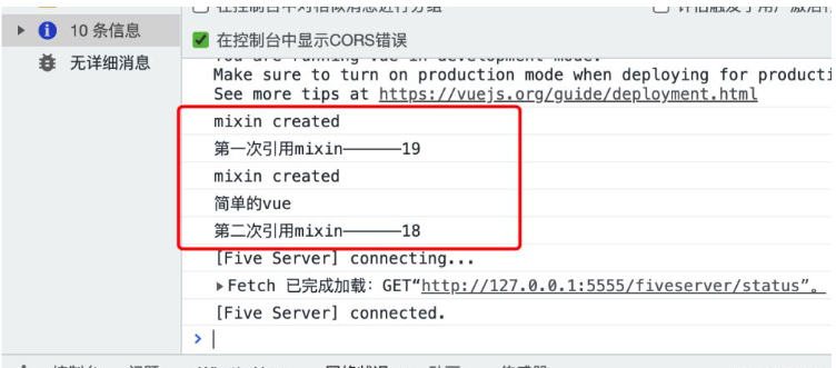 Vue中mixins的使用方法及实际项目应用是什么