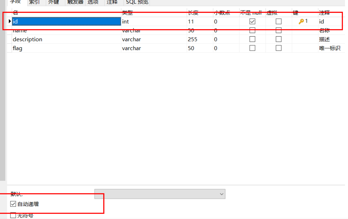 Mybatisplus出现数据库id很大或为负数问题怎么解决