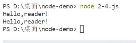 Node.js全局可用变量、函数和对象实例代码分析