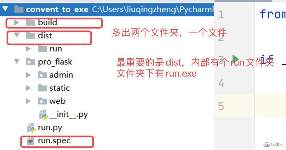 python项目怎么打包成exe和安装包