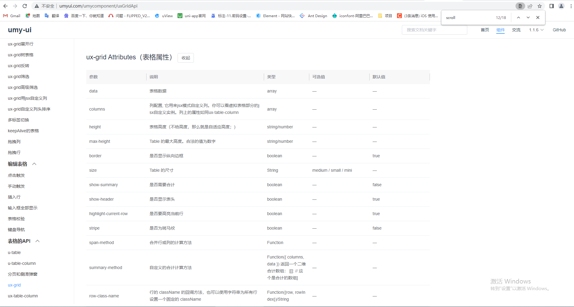 element table数据量太大导致网页卡死崩溃如何解决