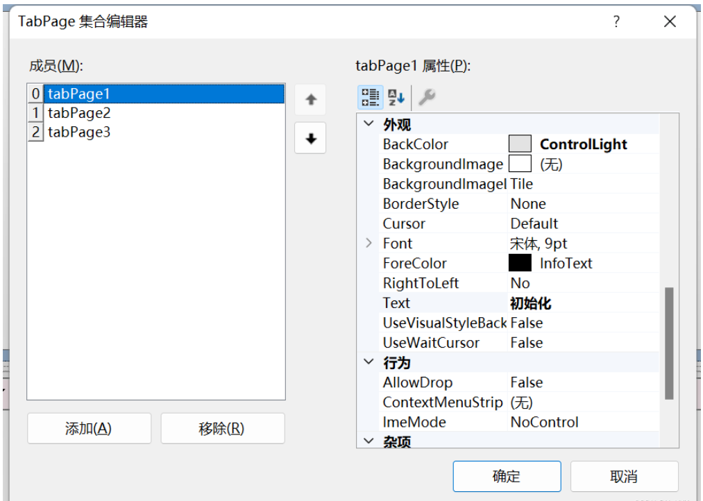 C#中怎么隐藏TabControl选项卡标签