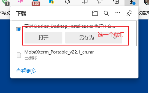 windows DockerDeskTop最新款4.18.0怎么安装