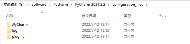 怎么更改Pycharm配置文件的存放路径