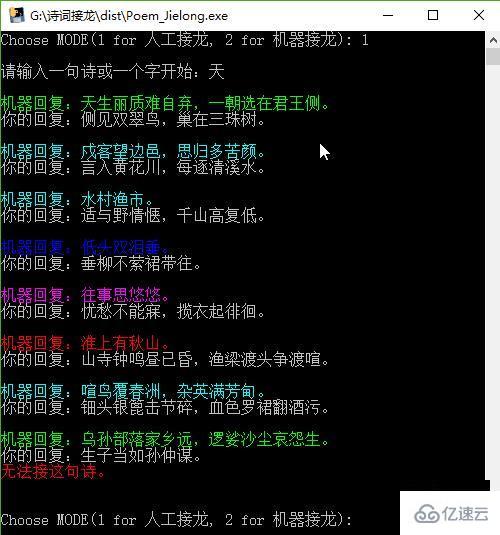 如何使用Python编写诗词接龙程序